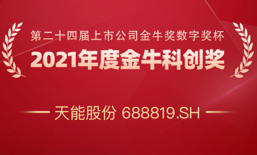 3868laվ(china)ɷ޹˾ - Make It Possible