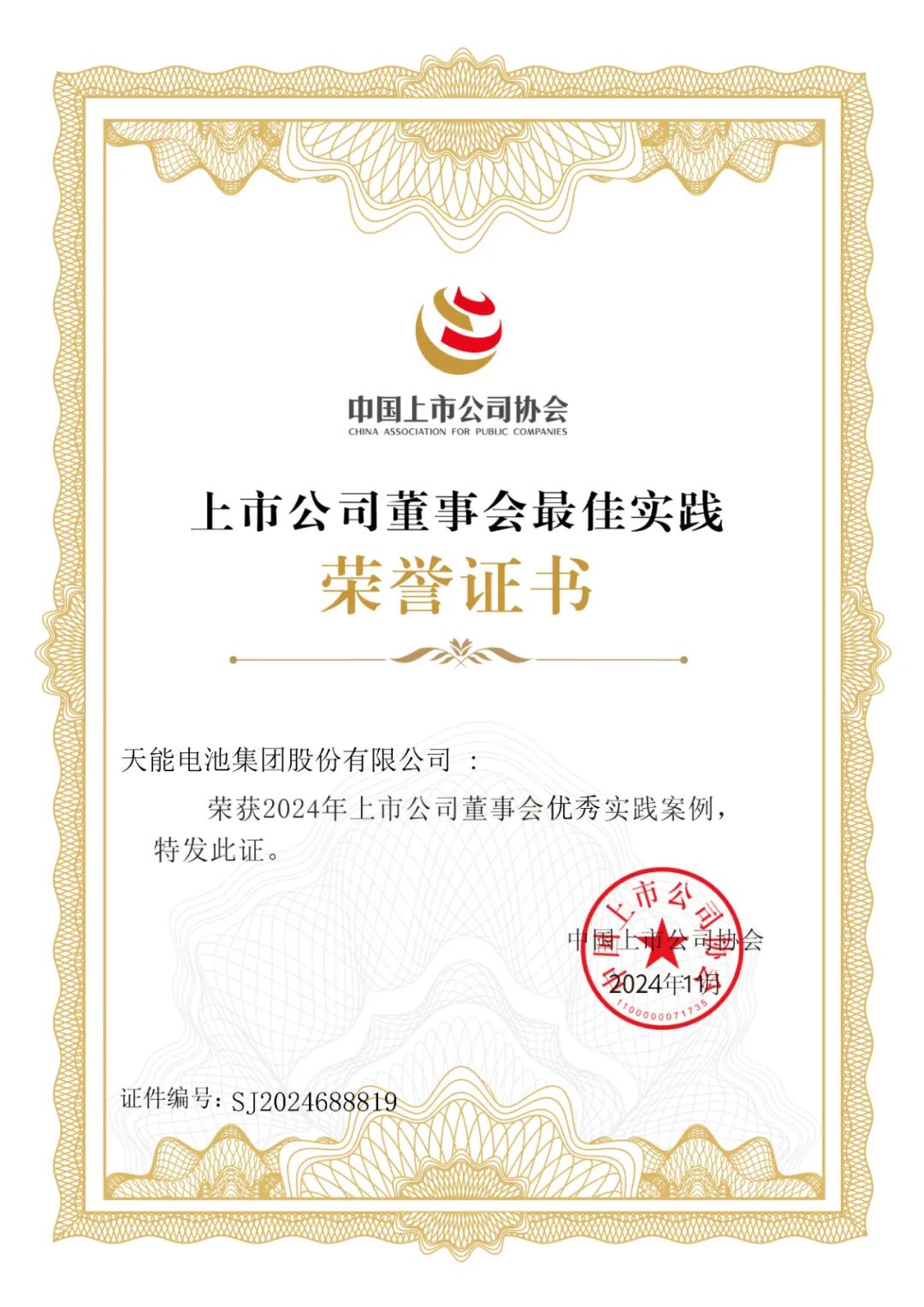3868laվ(china)ɷ޹˾ - Make It Possible