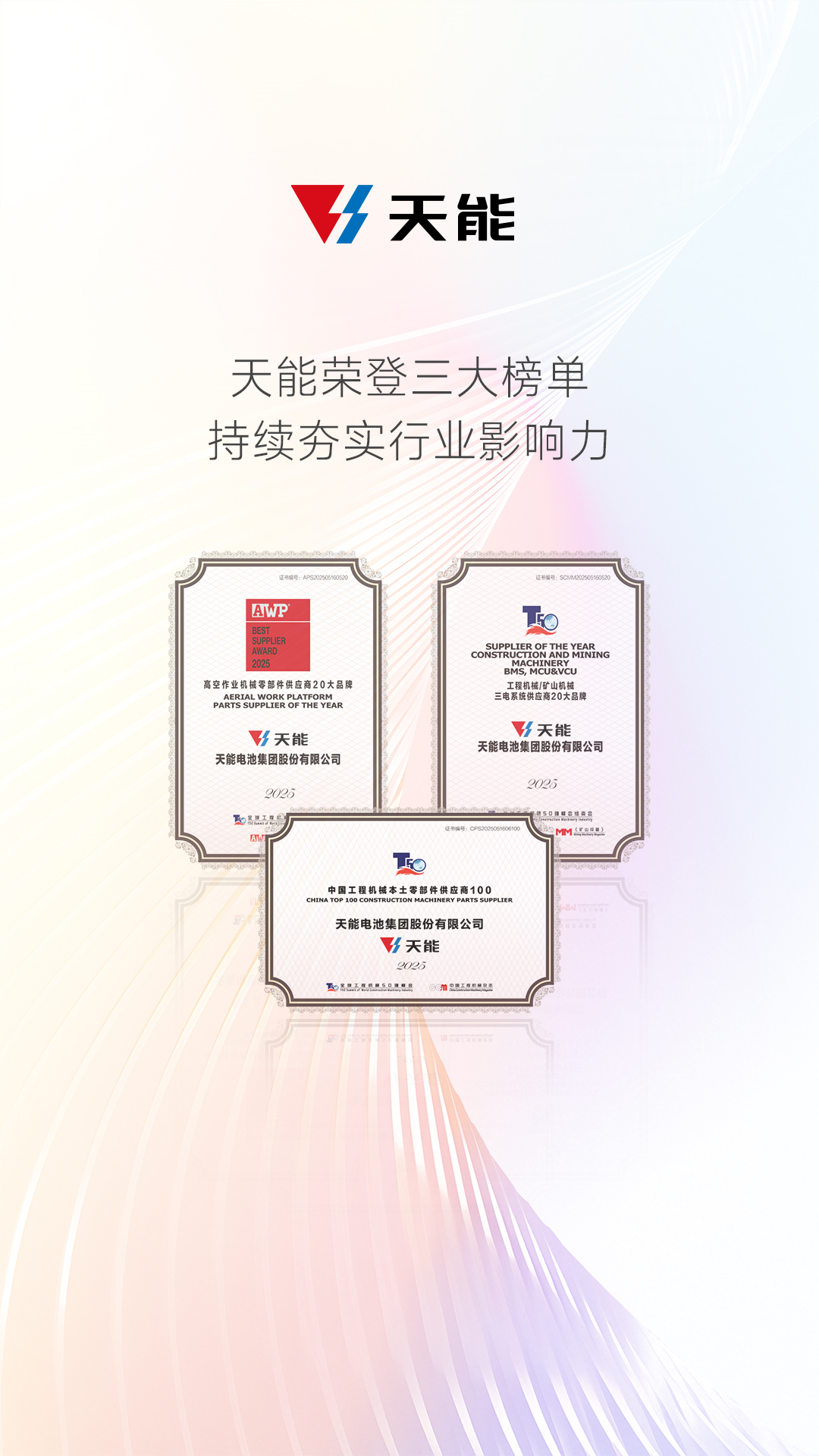3868laվ(china)ɷ޹˾ - Make It Possible